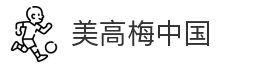 美高梅中国